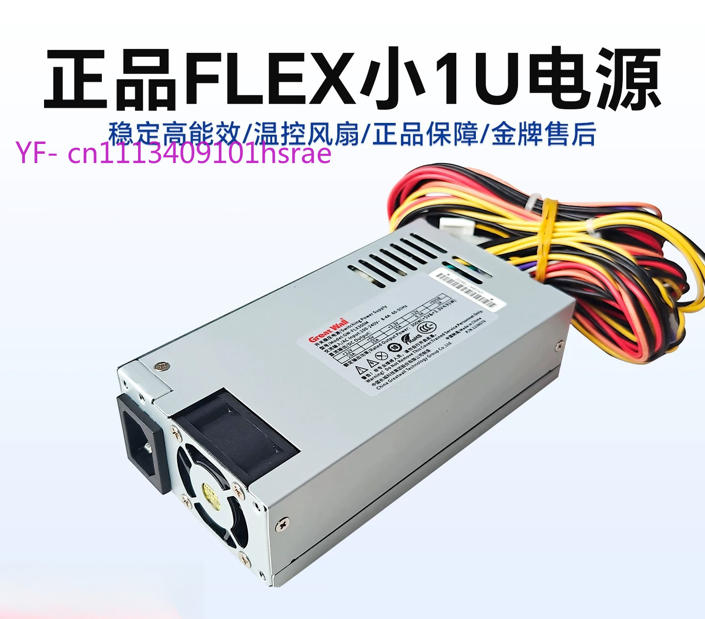 Flex ATX (Küçük 1U) Güç Kaynağ - Flex Atx Power Supply 600W 1U incelemesi ve fiyatı